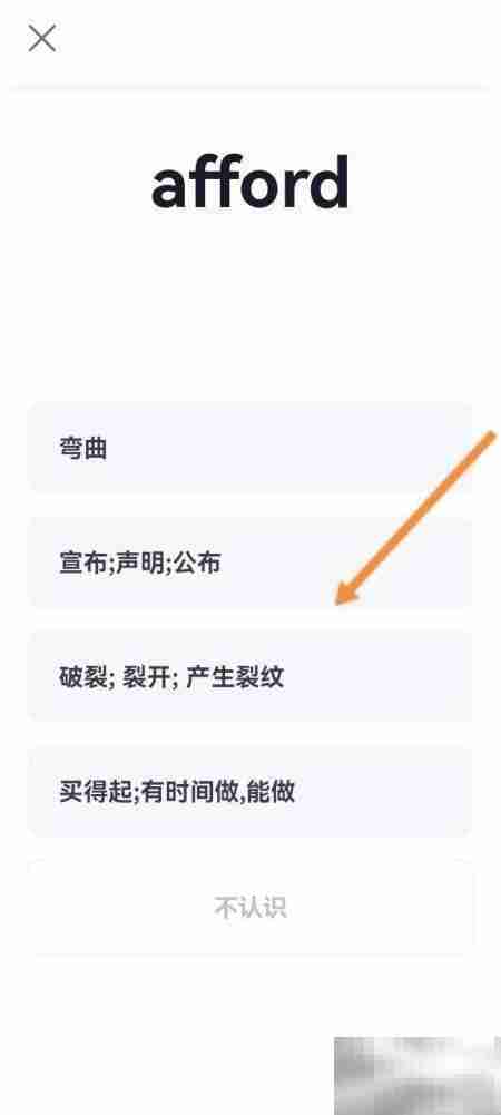 万词王词汇量测试方法
