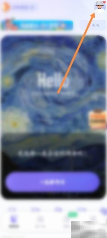 万词王词汇测试技巧全解析