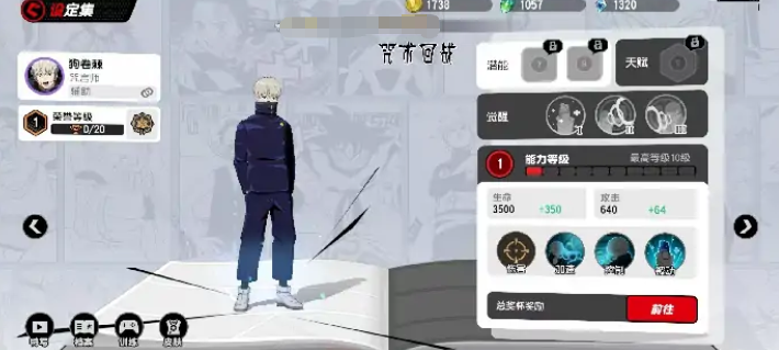 《漫画群星》狗卷棘角色深度解析