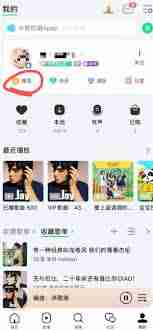 qq音乐免费听歌模式消失如何恢复