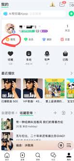 QQ音乐免费模式恢复方法详解