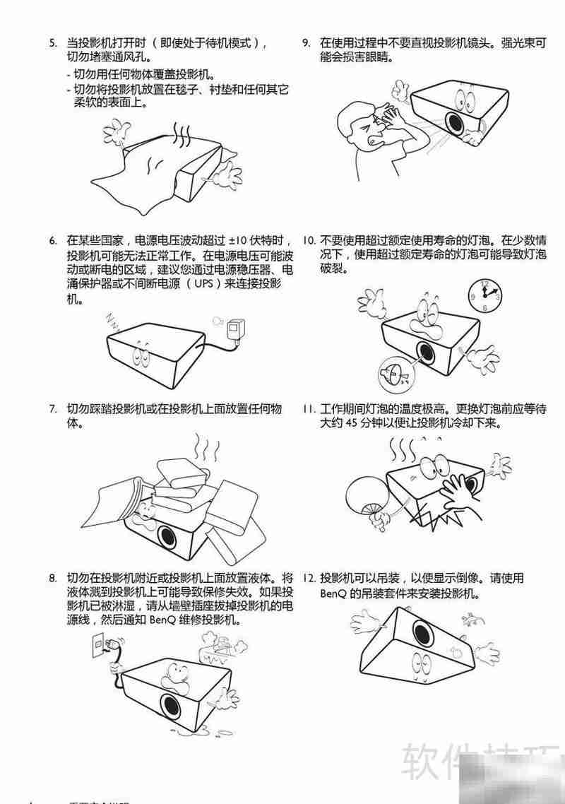 BenQ W1080ST投影机使用指南