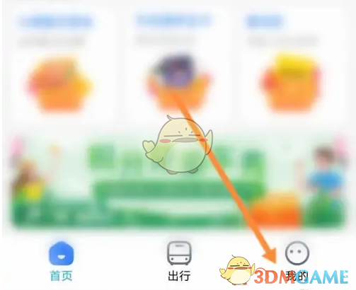 天府通余额查询方法及步骤详解