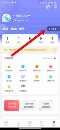 《壹心理》赚取收益方法