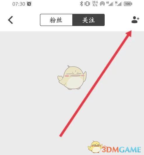 《行者》添加关注方法