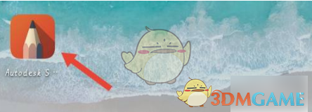 Sketchbook渐变效果制作方法