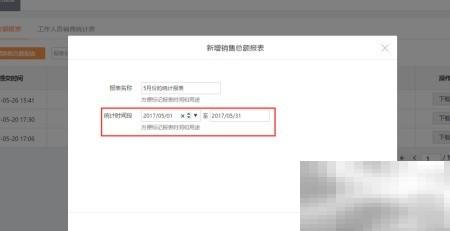 微健财务系统功能详解与使用教程