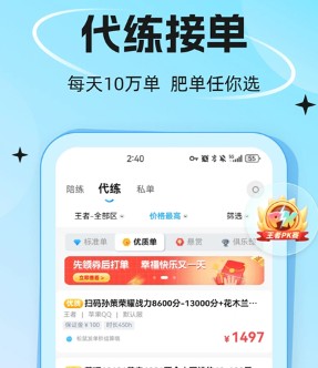 代练丸子加时长技巧全解析