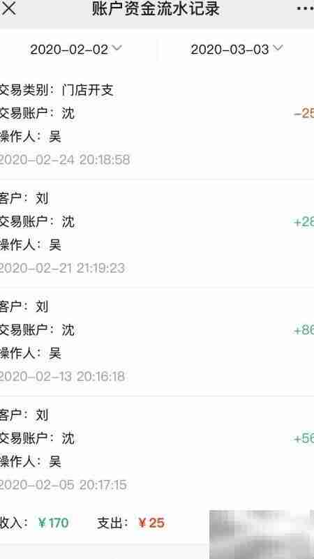 建筑工程记账助手