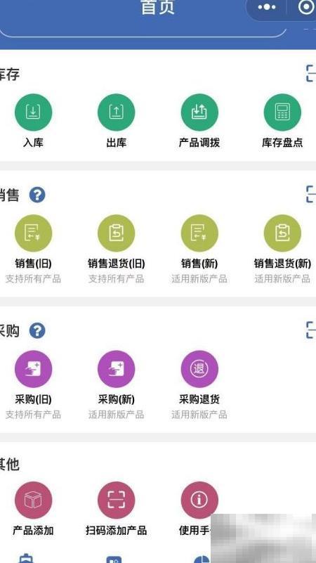 建筑工程记账软件推荐