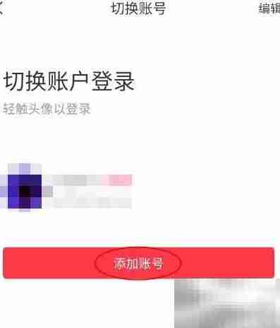 鸿信账号添加指南