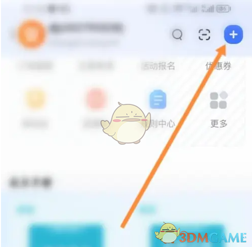 千牛如何开直播详细教程