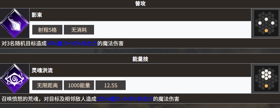 《地下城堡4：骑士与破碎编年史》骨语蕾妮塔介绍