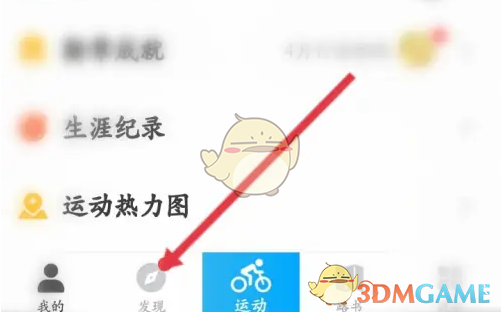 《行者》加入俱乐部方法