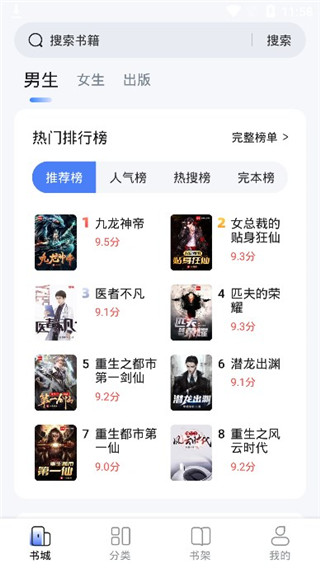 江湖小说app使用指南详解