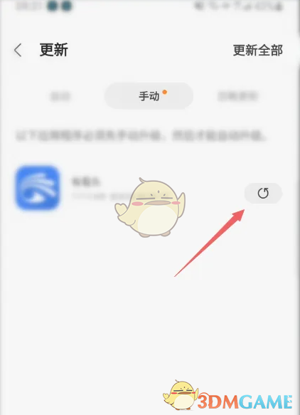 《三星应用商店》手动更新设置方法