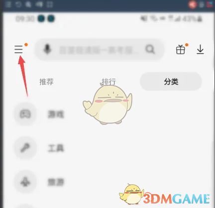 三星应用商店手动更新设置方法
