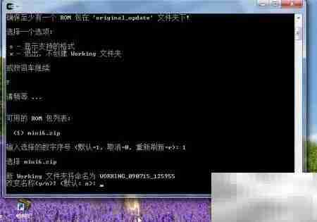 解压ROM：移植教程第五步