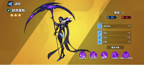 超凡守卫战欧西里斯技能详解