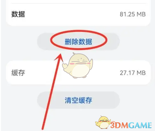 《topwidgets》清除数据方法