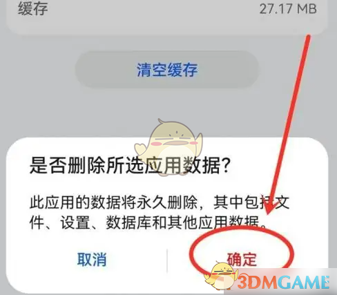 《topwidgets》清除数据方法