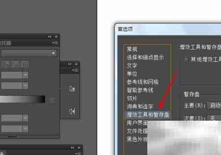AI增效工具修改暂存盘技巧