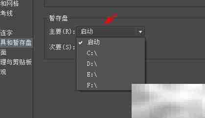 AI增效工具修改暂存盘技巧