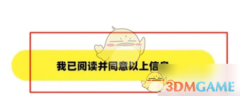 《耳旁语音》账号注销教程