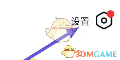 《螃蟹账号》实名认证方法