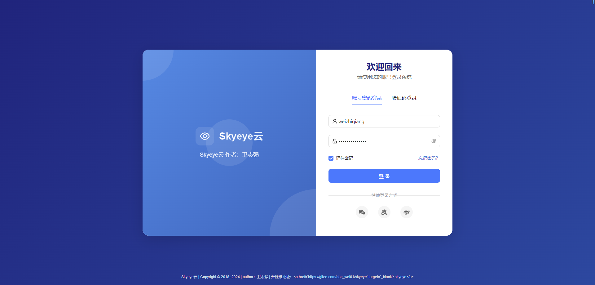 Skyeye 云低代码智能制造办公系统-移动端与设计器功能升级 - Saas v3.17.11 发布