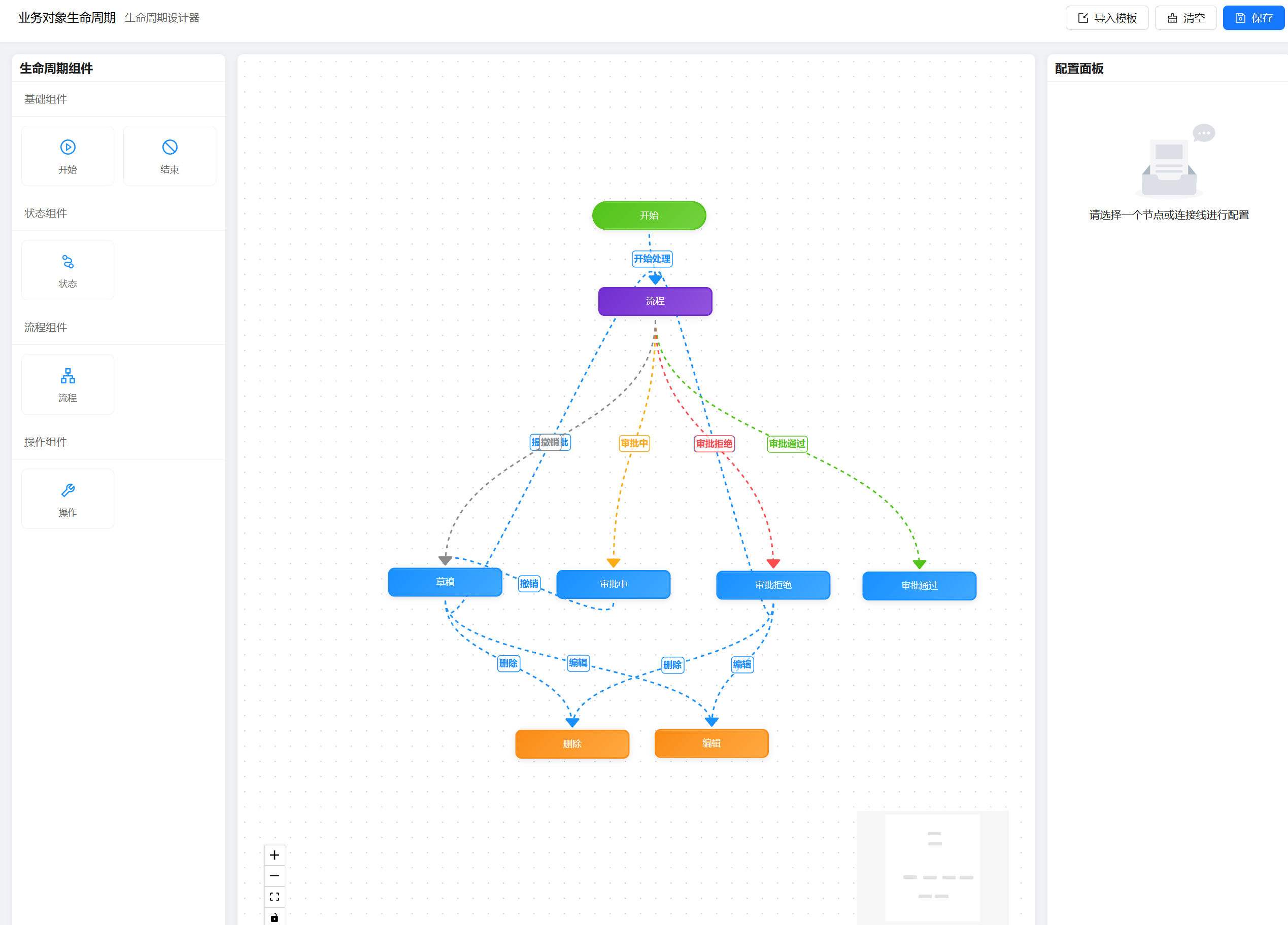 Skyeye 云低代码智能制造办公系统-移动端与设计器功能升级 - Saas v3.17.11 发布