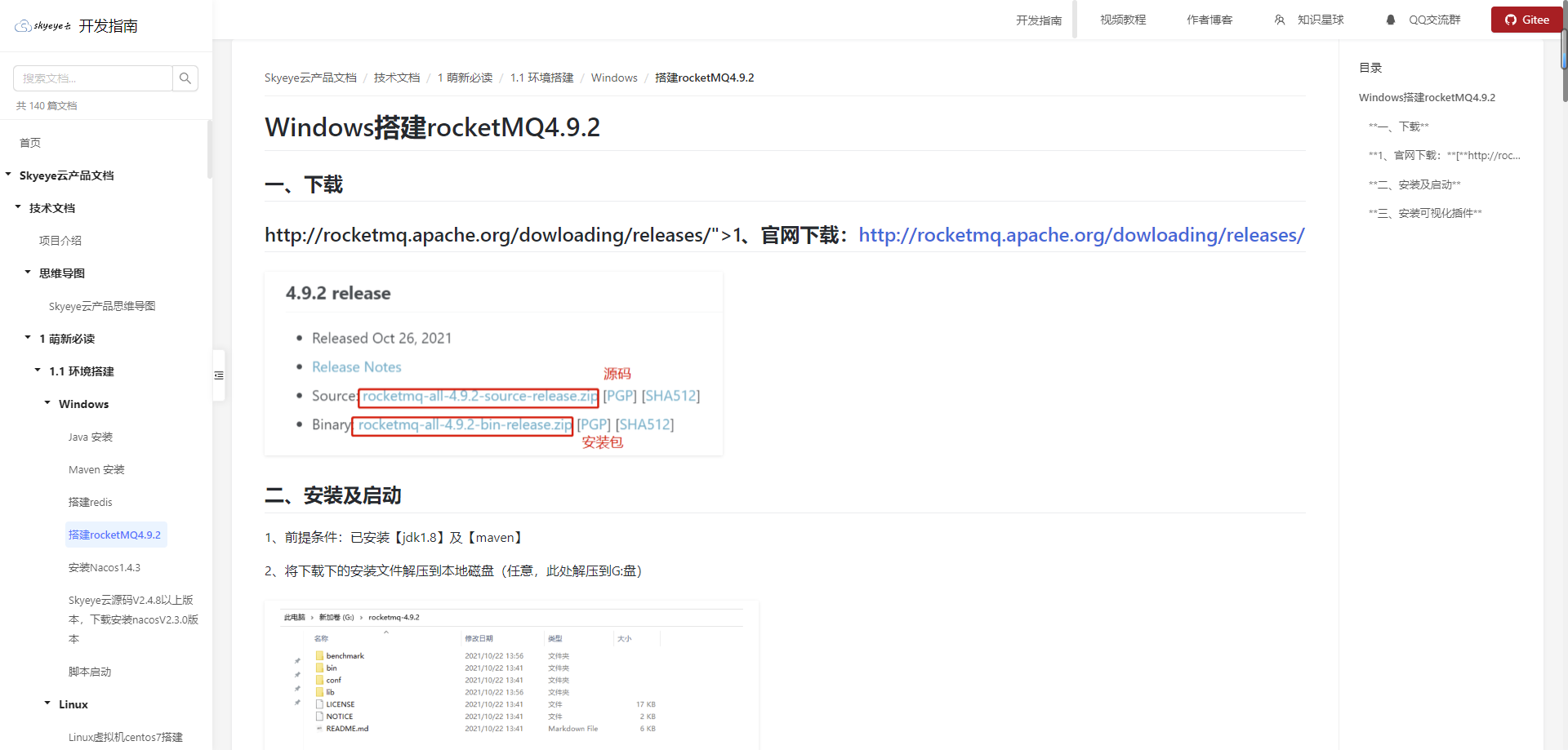 Skyeye 云低代码智能制造办公系统-移动端与设计器功能升级 - Saas v3.17.11 发布