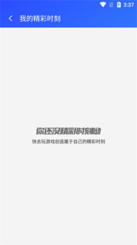 《游戏超人》录屏方法介绍