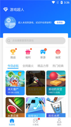 《游戏超人》录屏技巧大公开