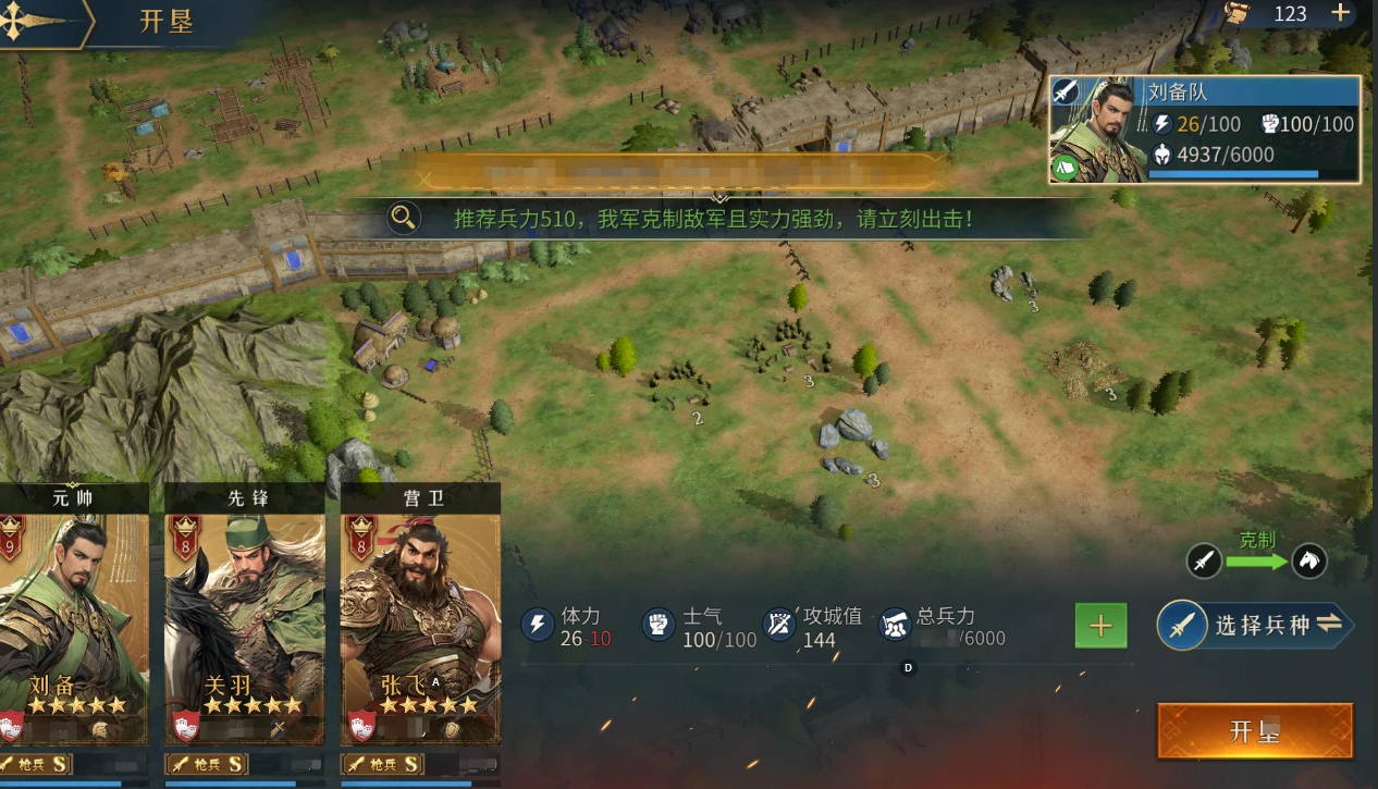 《帝国：权杖与文明》开荒攻略