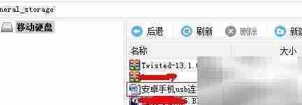 iPhone变U盘？一招搞定