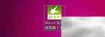 Moo0视频裁剪器启用中键关闭