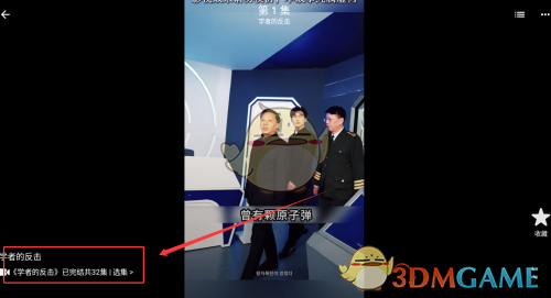 《趣阅汇》看短剧方法