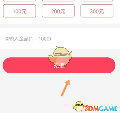《易校园》缴纳电费方法