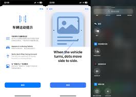 iPhone防晕车功能怎么打开
