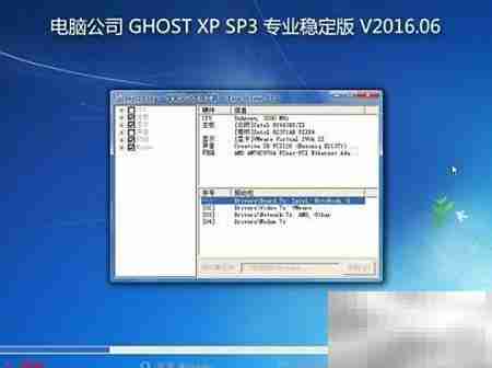 XP系统安装与优化指南
