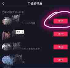 抖音怎么添加好友