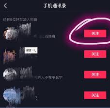 抖音快速加好友技巧分享