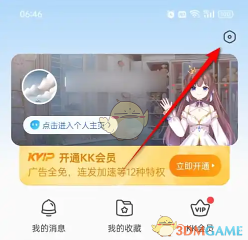 《kk键盘》自动弹琴设置教程