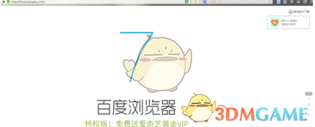 百度文库VIP免费领7天2025体验