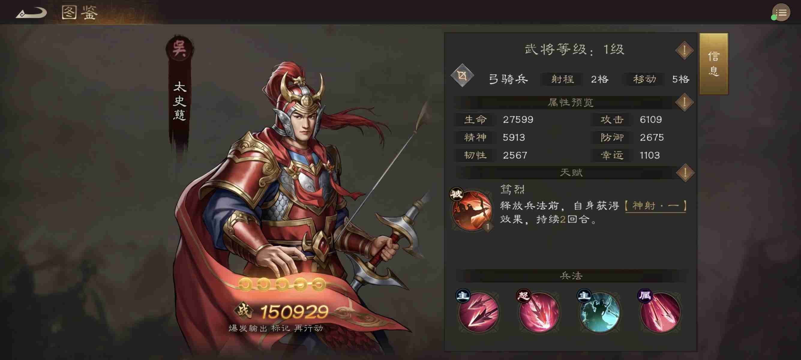 新三国志曹操传吴国普通武将的培养攻略