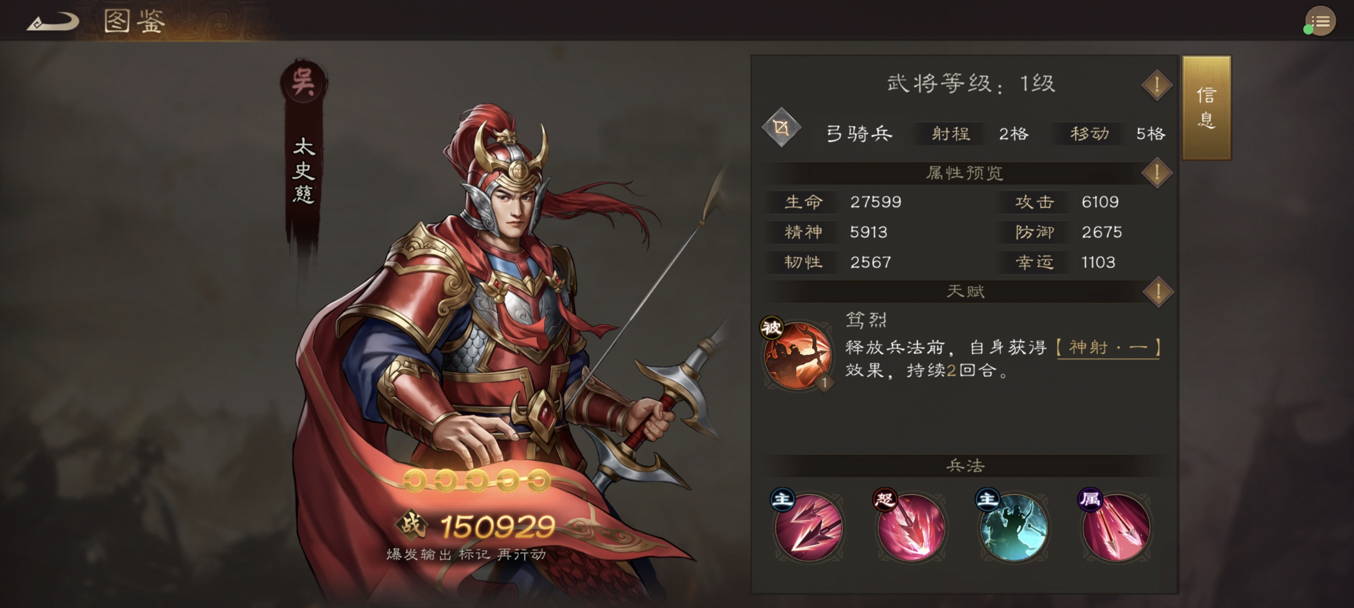 新三国志吴国武将培养攻略