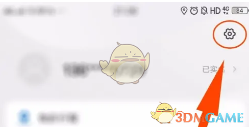 《亿通行》添加桌面快捷方式教程