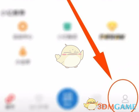 亿通行添加桌面快捷方式教程