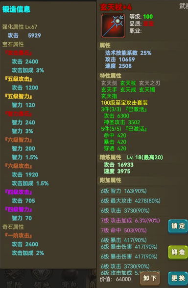 《放置勇者传2》高手攻略详解